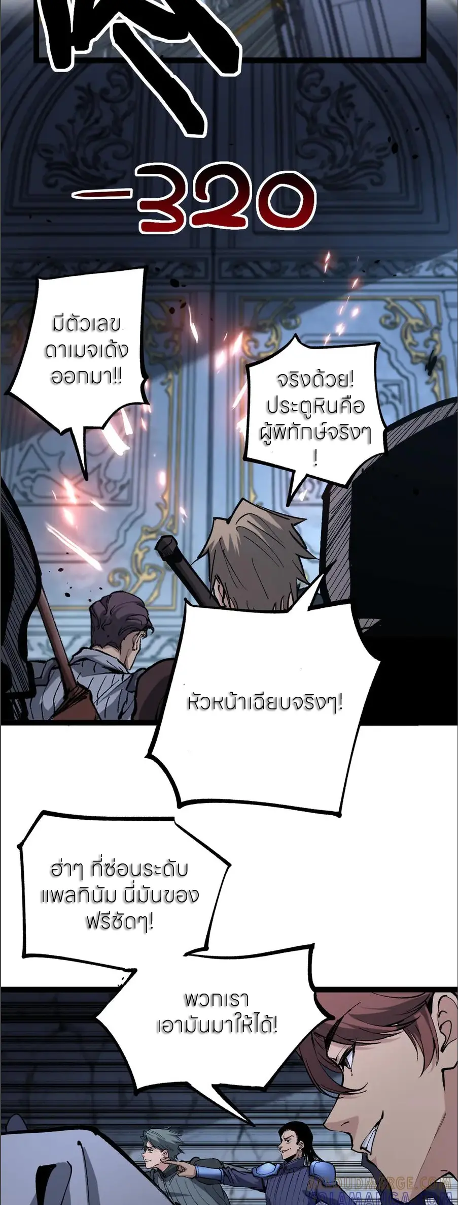 ราชานักฆ่าแห่งโลกเสมือน🗡️ ตอนที่ 52 หน้า 17