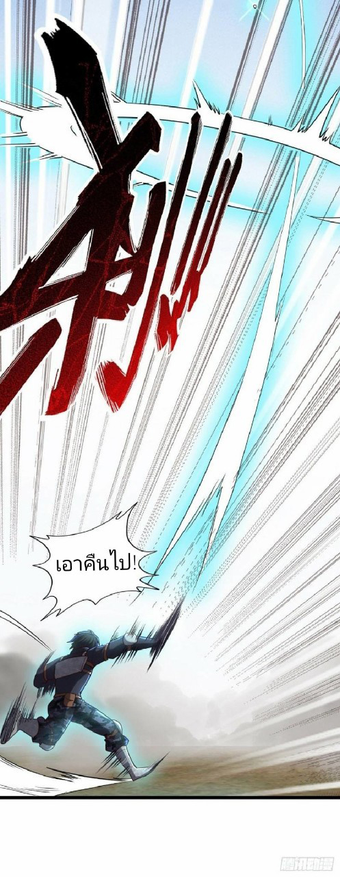 ฮาเร็มกองทัพสาวนี้ของผม ตอนที่ 23 หน้า 11