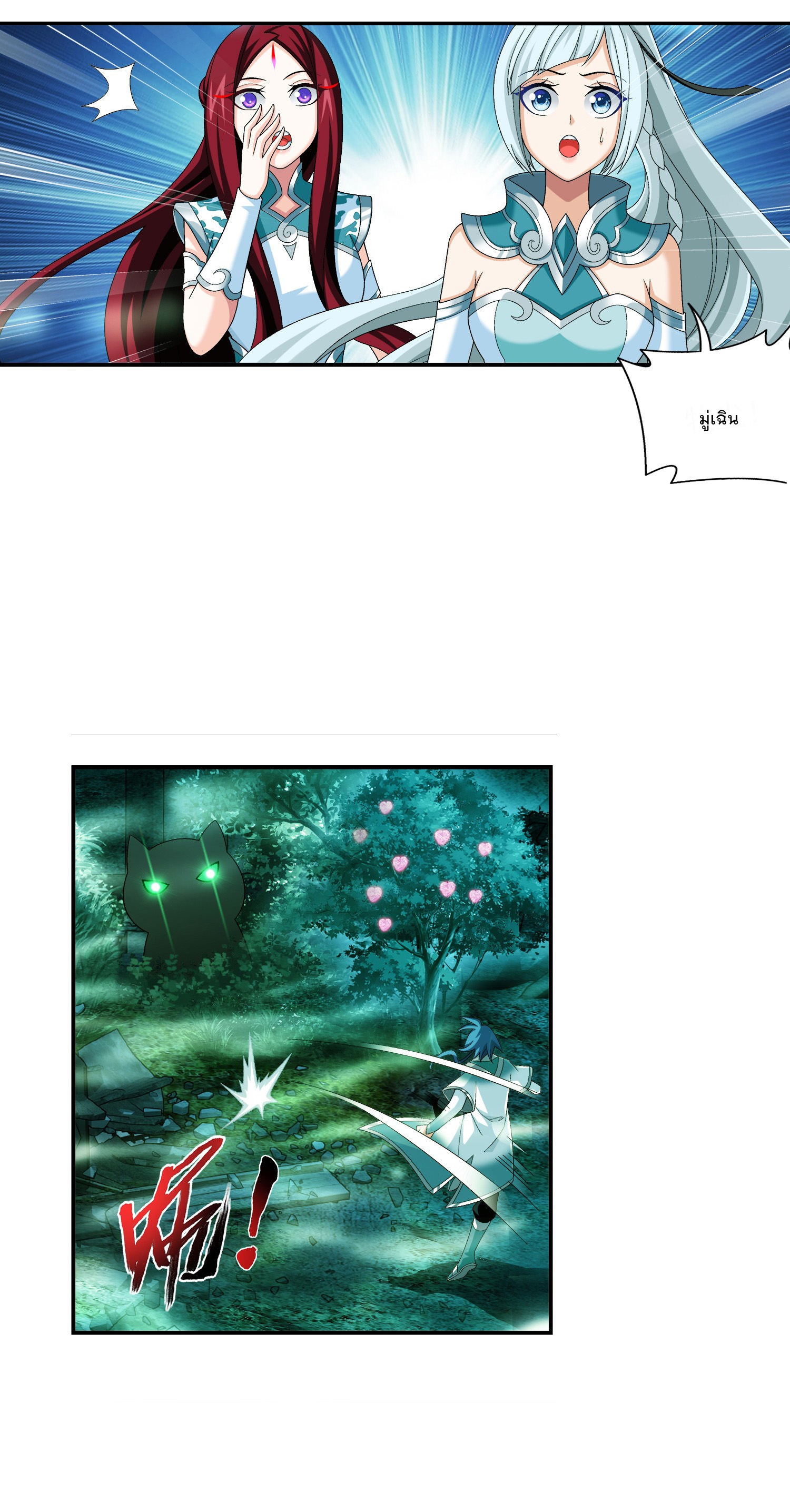 Da Zhu Zai ศึกปรมาจารย์สะท้านฟ้า (ชนจีน) ตอนที่ 315 หน้า 27