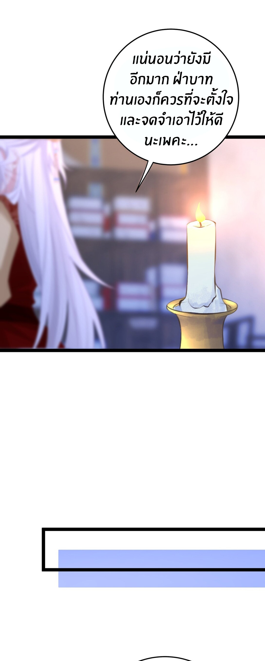 Crash into the body of the emperor's daughter ตอนที่ 13 หน้า 27