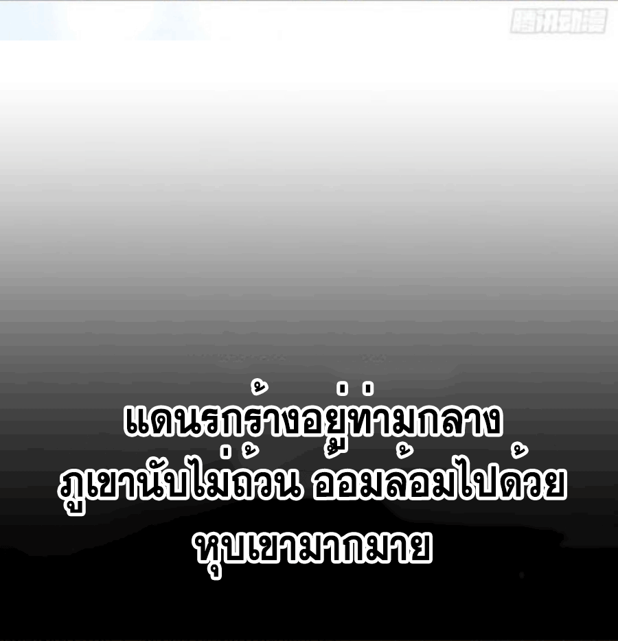 Wu ni ตอนที่ 206 หน้า 33