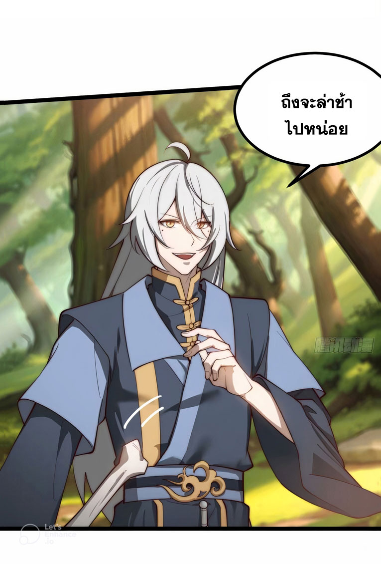 คนชอบธรรมอย่างผม ถูกระบบบังคับให้เป็นตัวร้าย ตอนที่ 19 หน้า 9