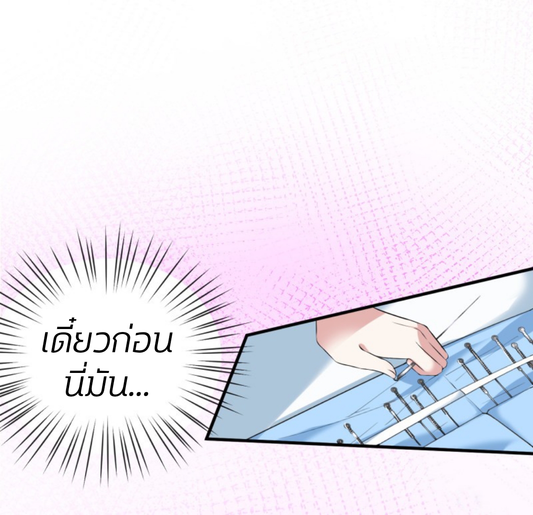 คุณหนูใหญ่แพทย์พิษมรณะ ตอนที่ 5 หน้า 16
