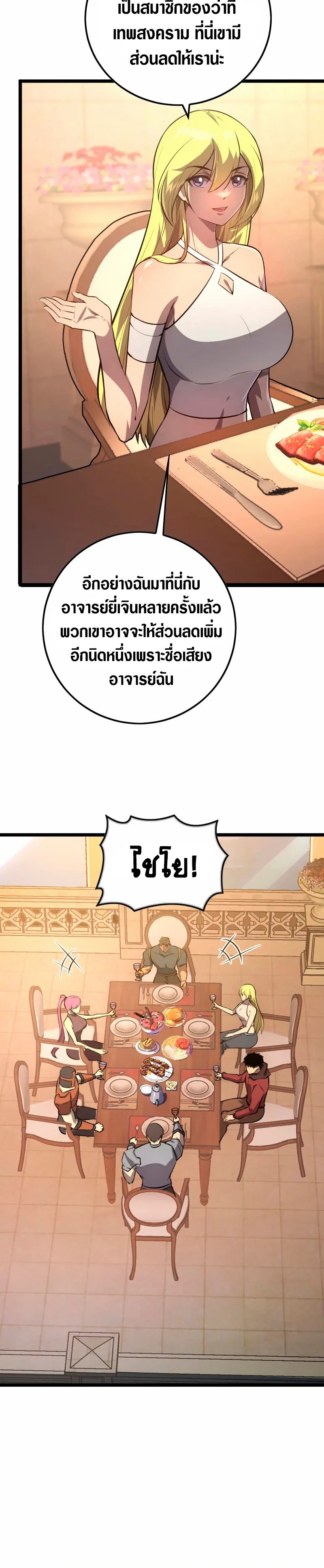 Rise From The Rubble |  เศษซากวันสิ้นโลก ตอนที่ 142 หน้า 15