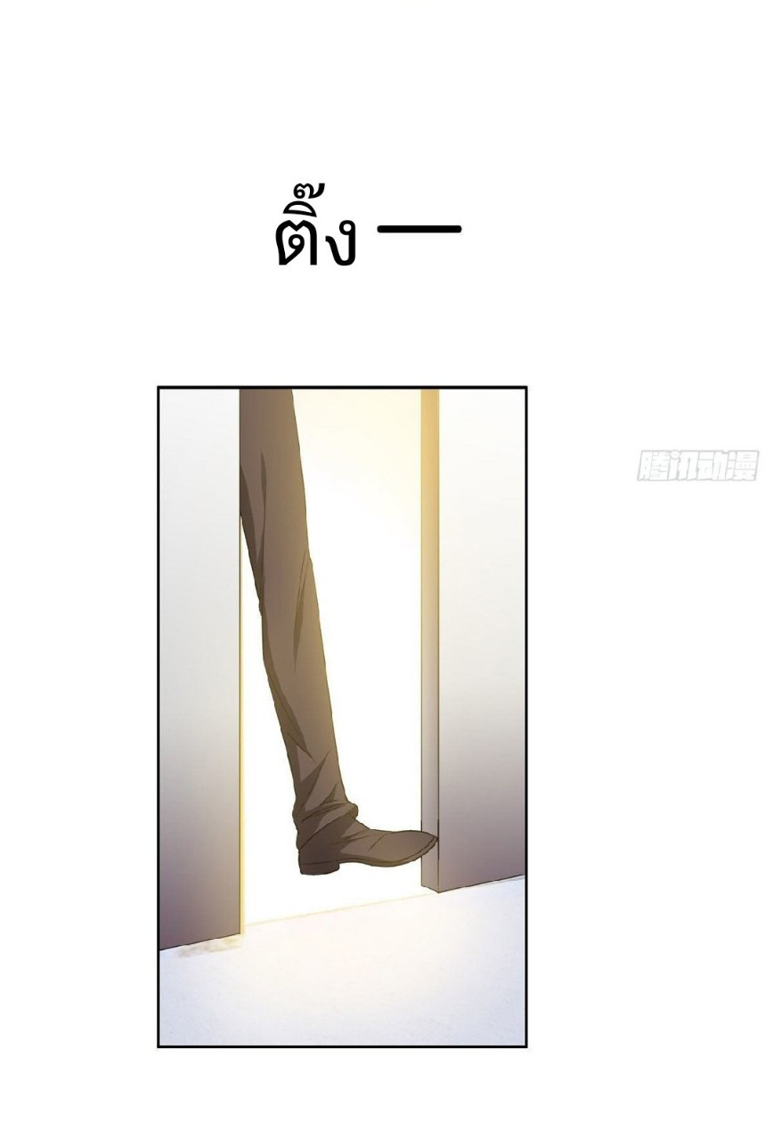 การเกิดใหม่ของพระเจ้ากับระบบผลาญเงินสุดกาว ตอนที่ 20 หน้า 30