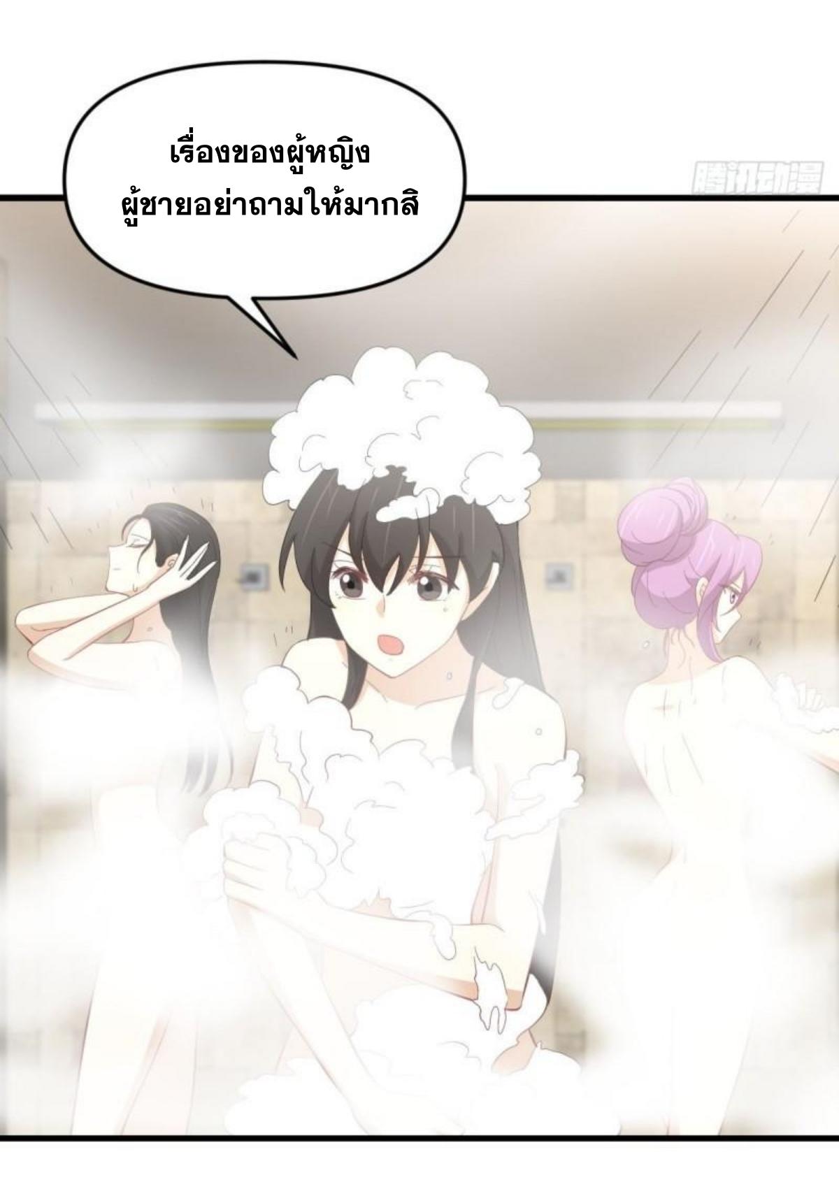 Immortal Swordsman in The Reverse World ข้าเซียนกระบี่ไม่เกาะสตรี ตอนที่ 337 หน้า 11