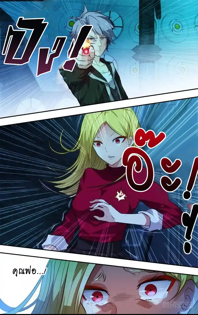  Metamorphosis ตอนที่ 1 หน้า 12