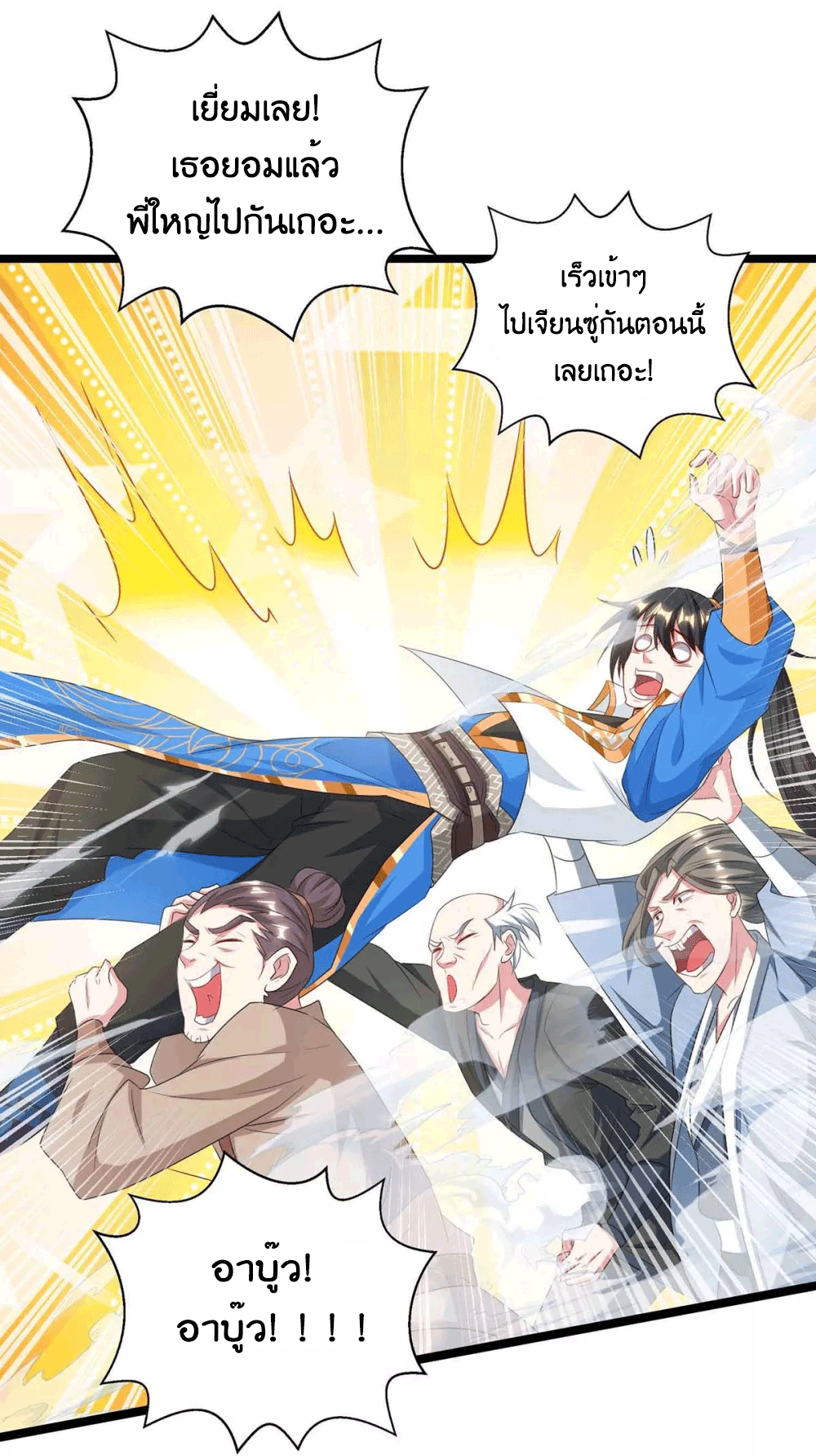 One Step Toward Freedom ตอนที่ 261 หน้า 21