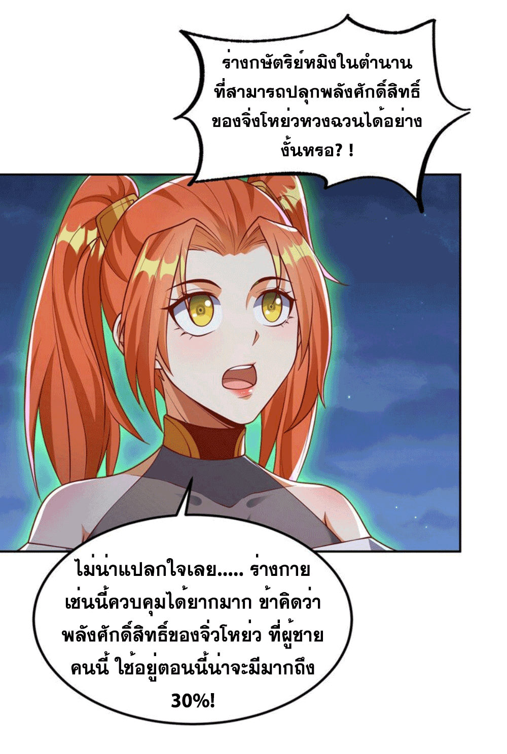 Wu ni ตอนที่ 263 หน้า 63