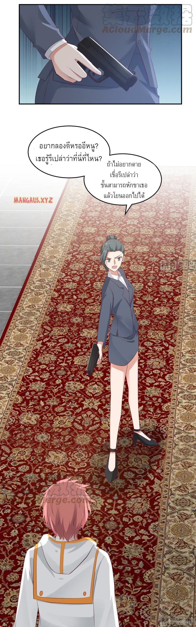 I have dragon in my body ตอนที่ 157 หน้า 9