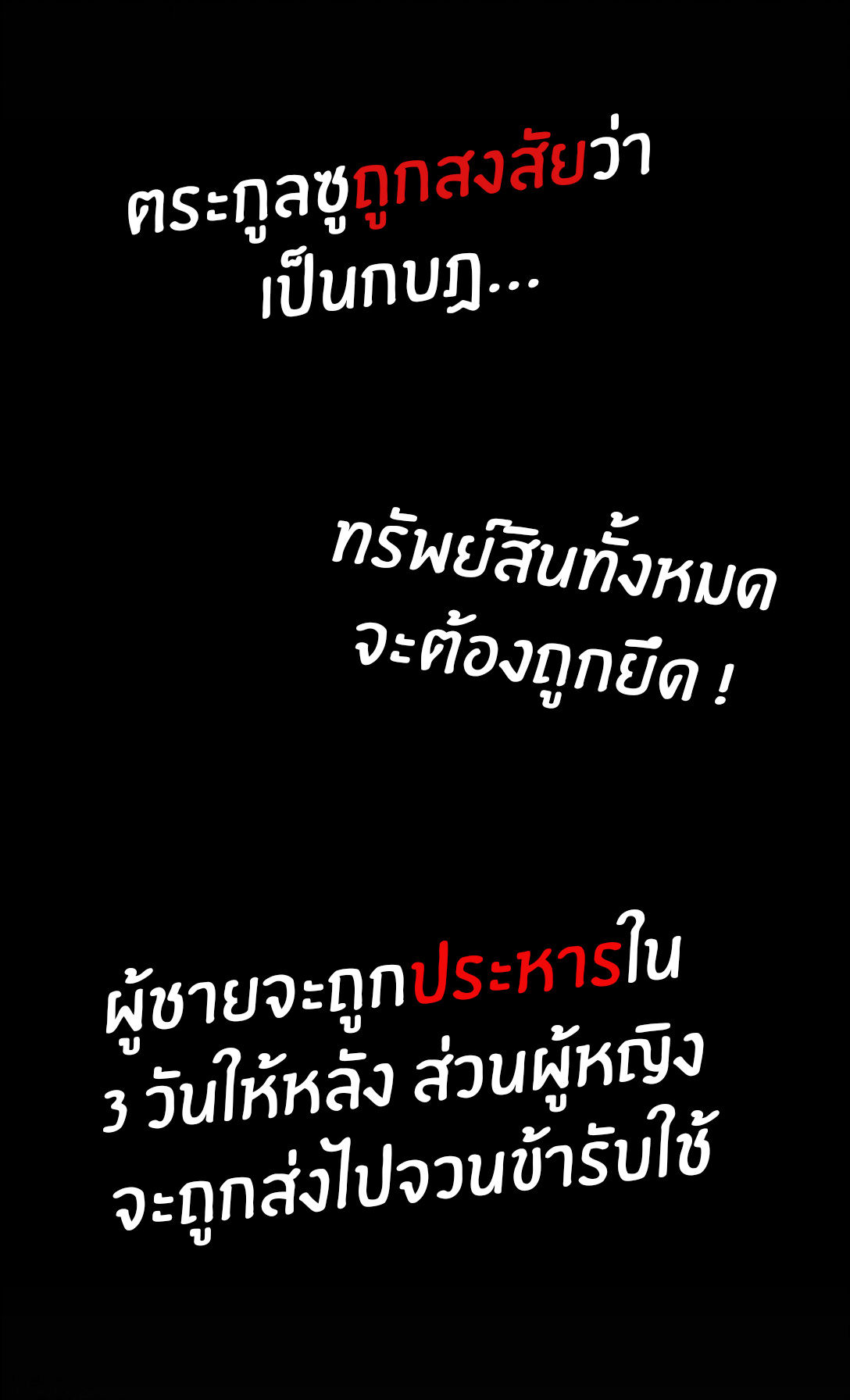 Crash into the body of the emperor's daughter ตอนที่ 30 หน้า 12