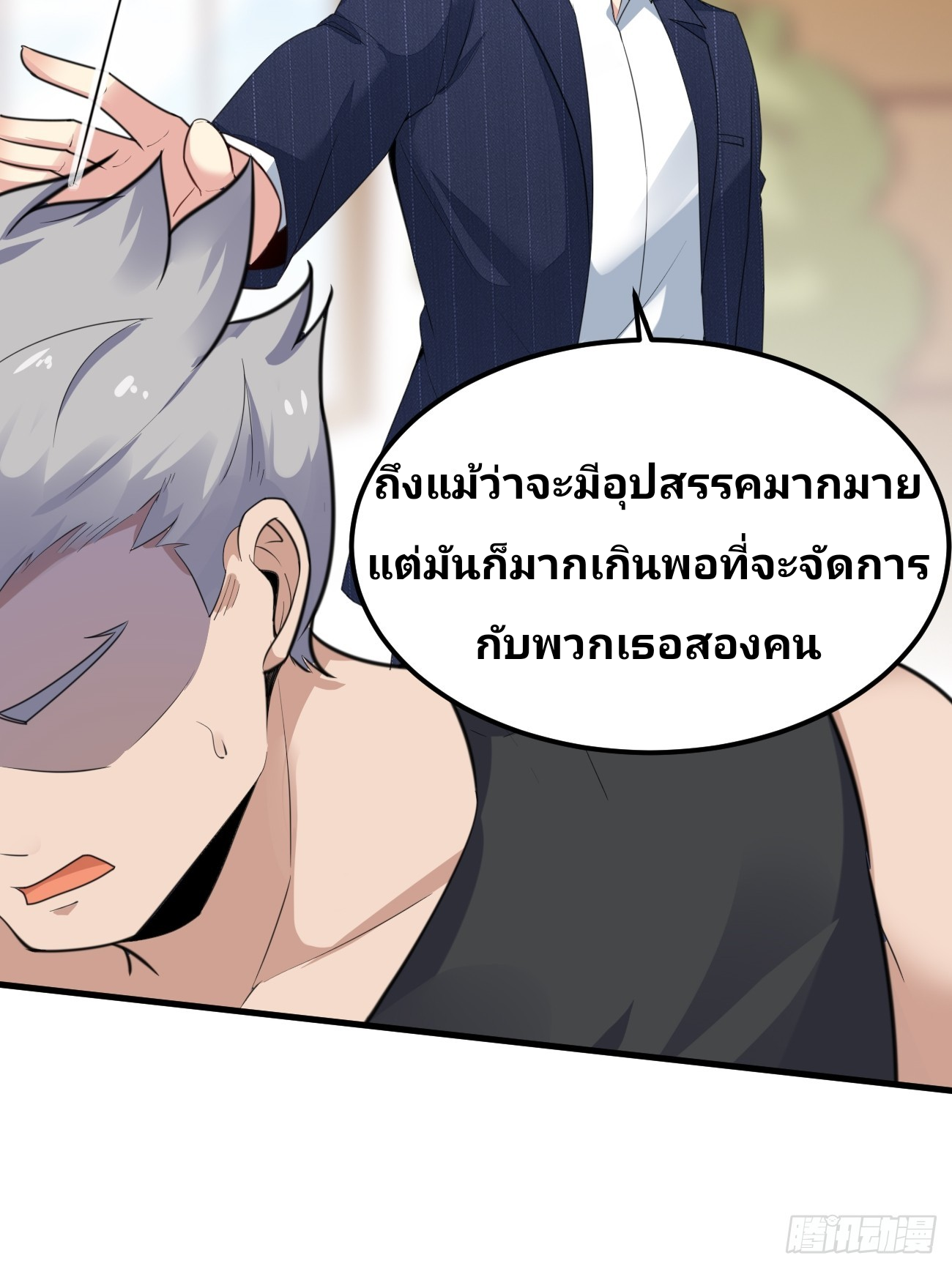 ฉันสุ่มตัวตนใหม่ทุกสัปดาห์ ตอนที่ 76 หน้า 49