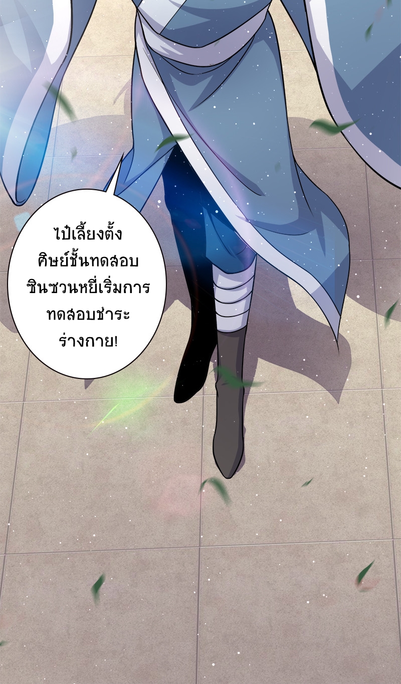 ชีวิตอันสันโดษของจักพรรดิ์หลินเกอ ตอนที่ 9 หน้า 5