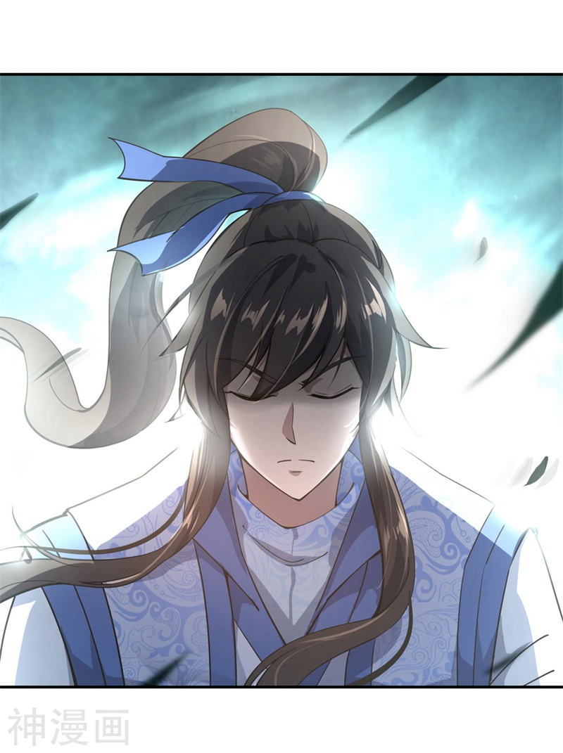 peerless battle spirit ตอนที่ 86 หน้า 15