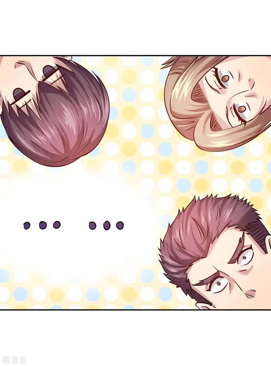 อาจารย์ของผม โคตรจะเทพ (My Master Is A God Of Cultivators) จบ ตอนที่ 22 หน้า 11