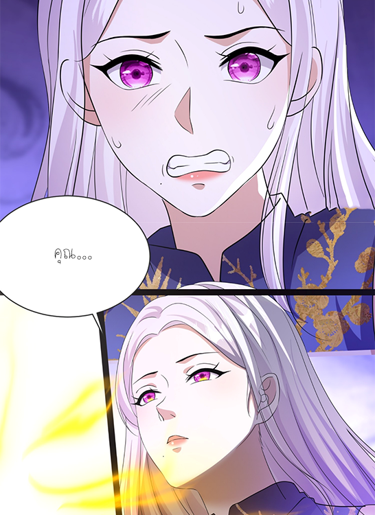 ลูกเขยผู้บ้าคลั่ง (จักรพรรดิอมตะ) ตอนที่ 10 หน้า 12