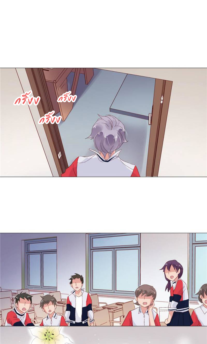 เจ้าชายโรงเรียนแห่งชาติเป็นเด็กผู้หญิง ตอนที่ 1 หน้า 32