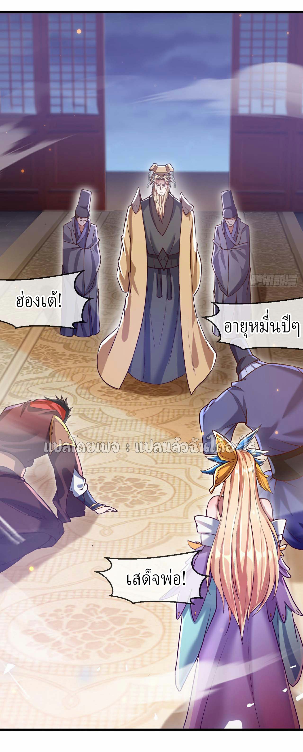 (ชนจีน)จุติเทพจักรพรรดิเกิดมาทั้งทีมีคะแนนเป็นล้าน ตอนที่ 34 หน้า 33