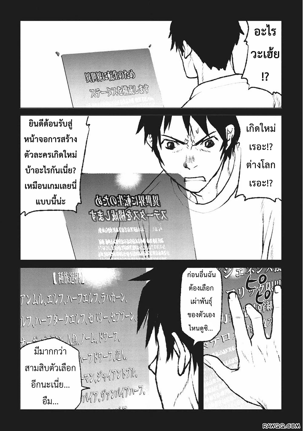 Yaritsukai to, Kuroneko ตอนที่ 1 หน้า 11