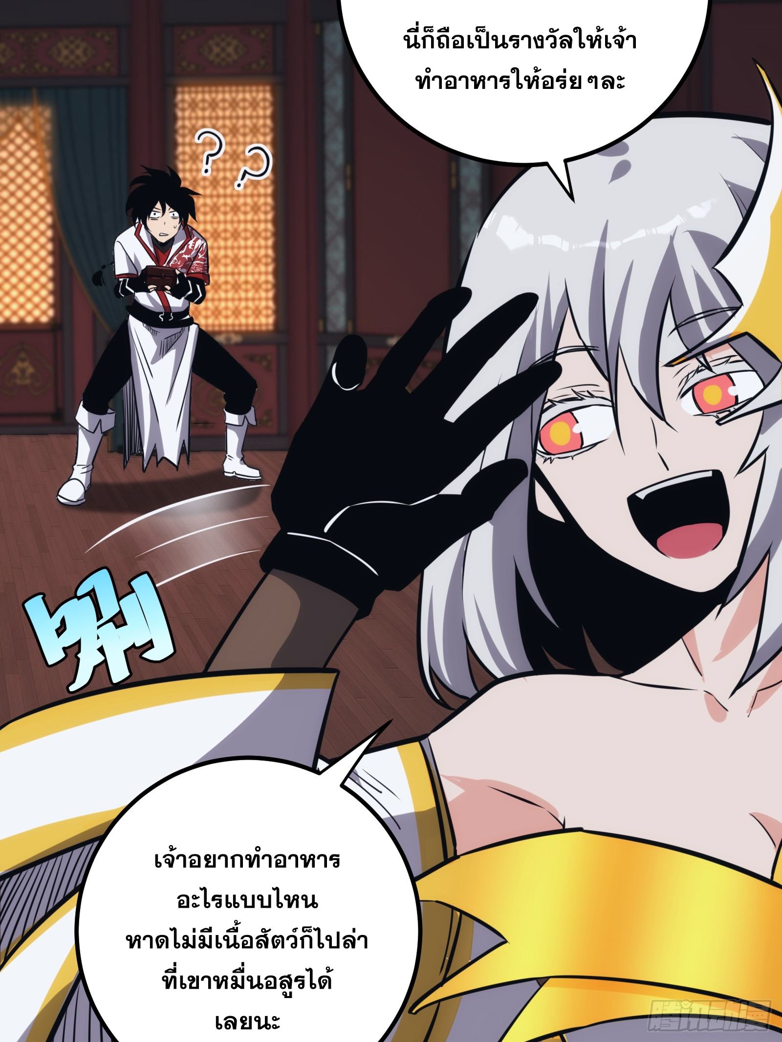 บังคับใจตัวเองก็ไร้เทียมทานได้ ตอนที่ 48 หน้า 28