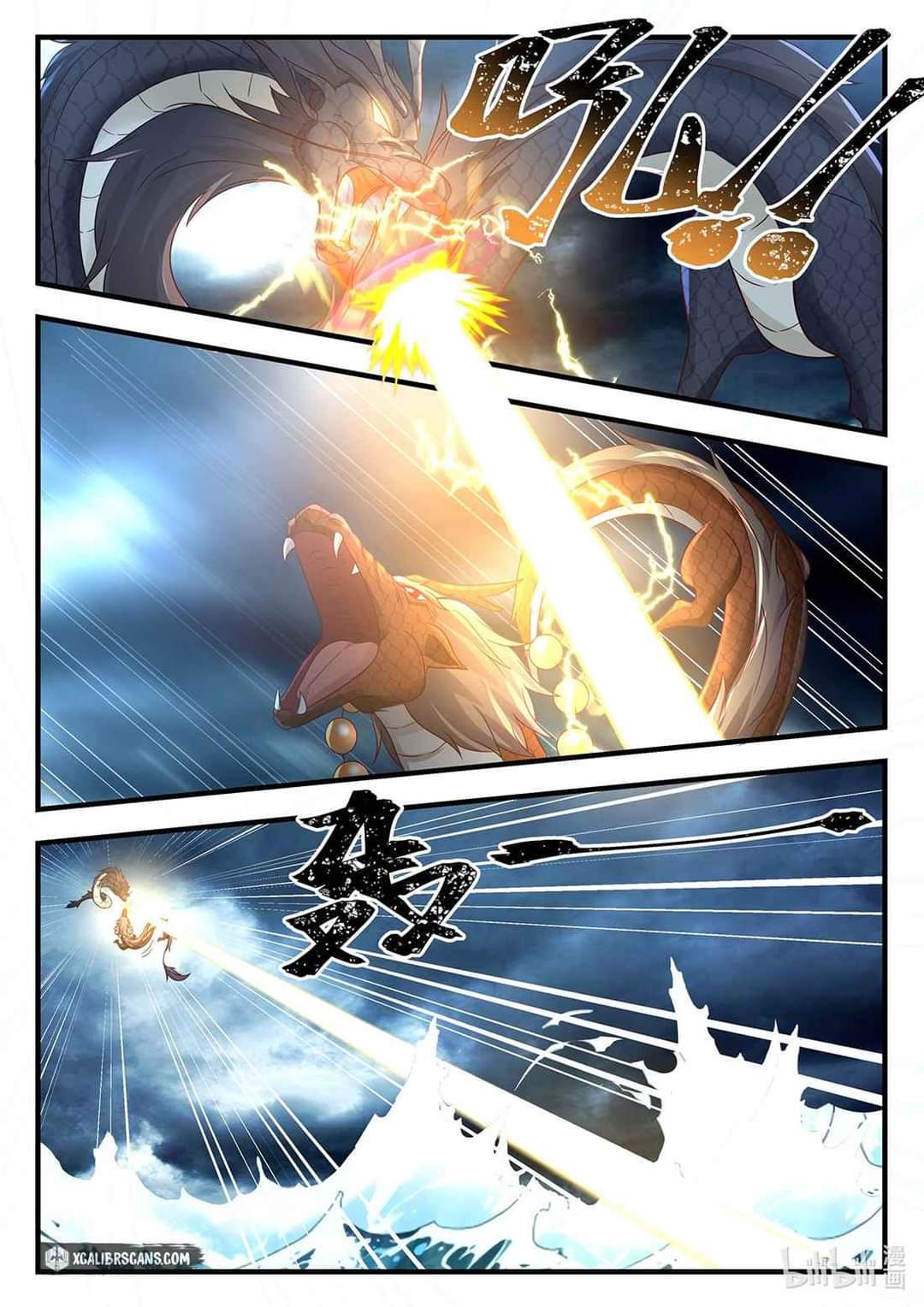 dragon throne ตอนที่ 23 หน้า 5