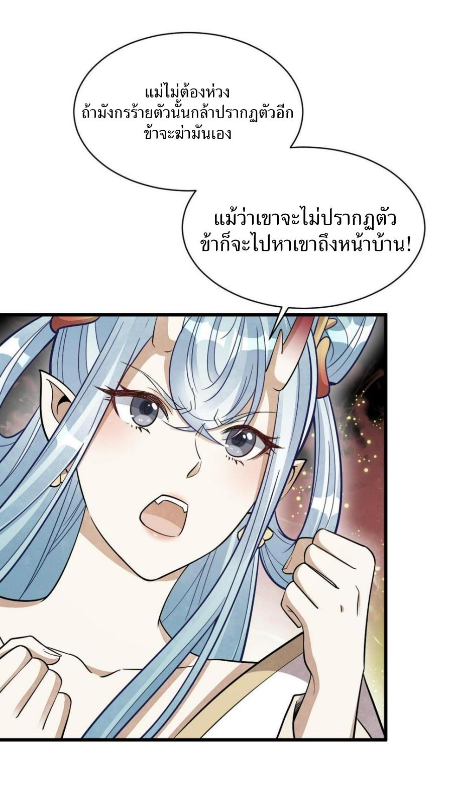 Lan Ke Qi Yuan ตอนที่ 188 หน้า 7