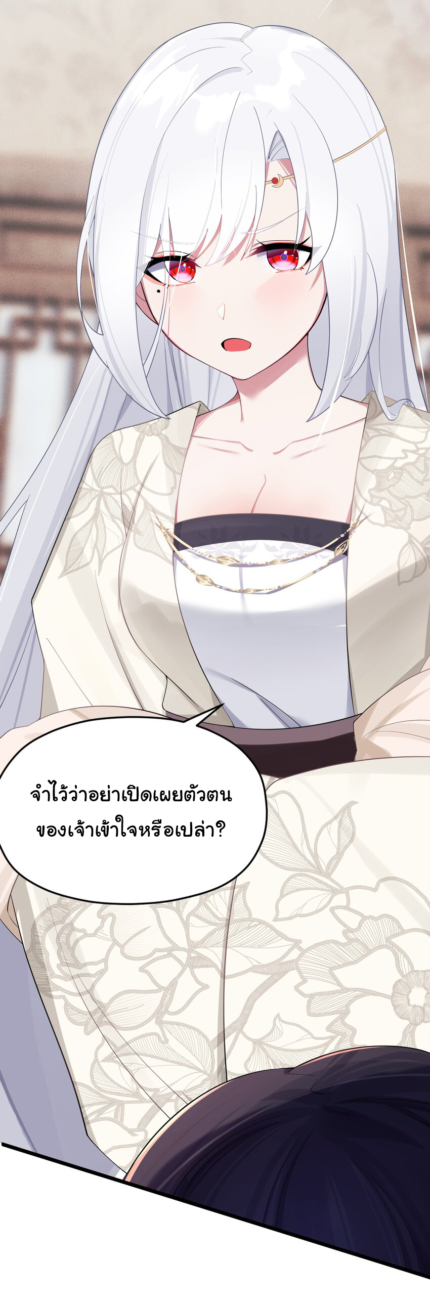 The lady is actually the future tyrant and empress จบ 50 ตอน ตอนที่ 9 หน้า 8