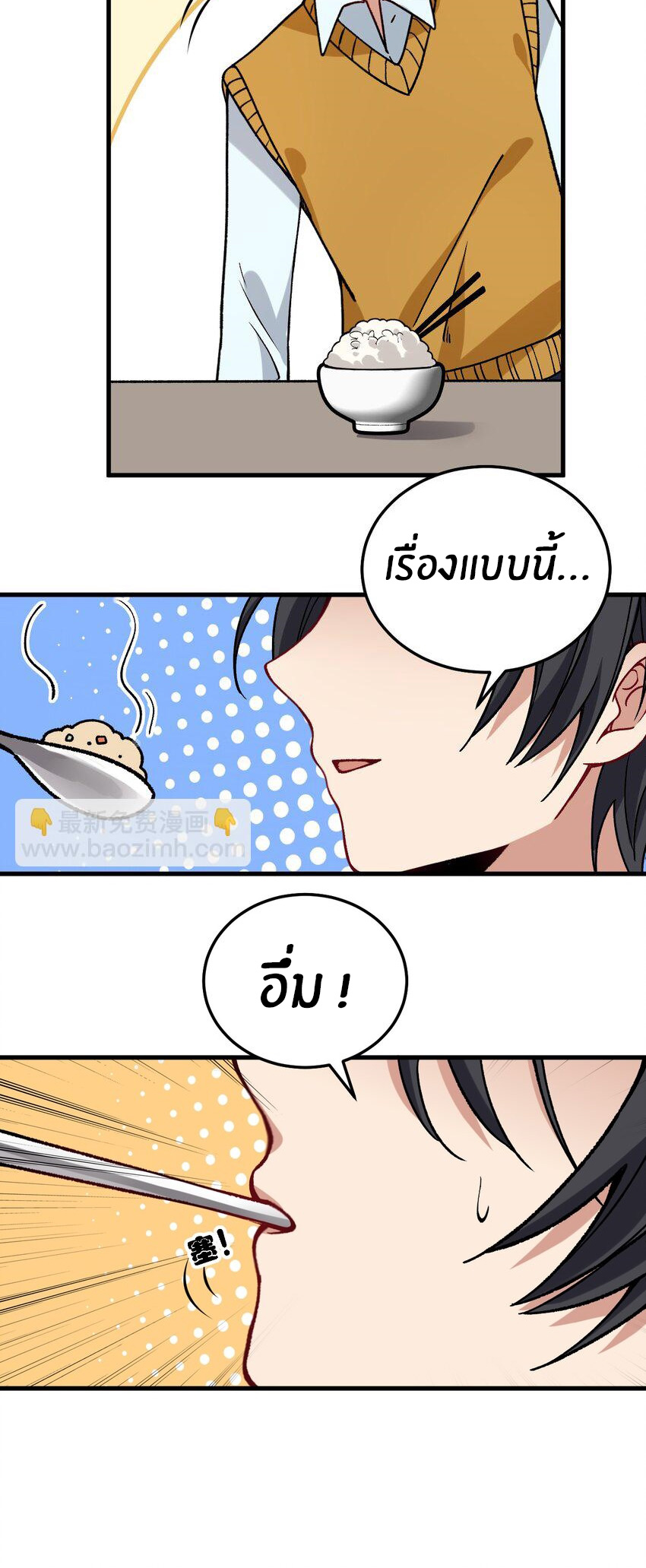 Immortal Me And Eldritch Wife ตอนที่ 54 หน้า 15