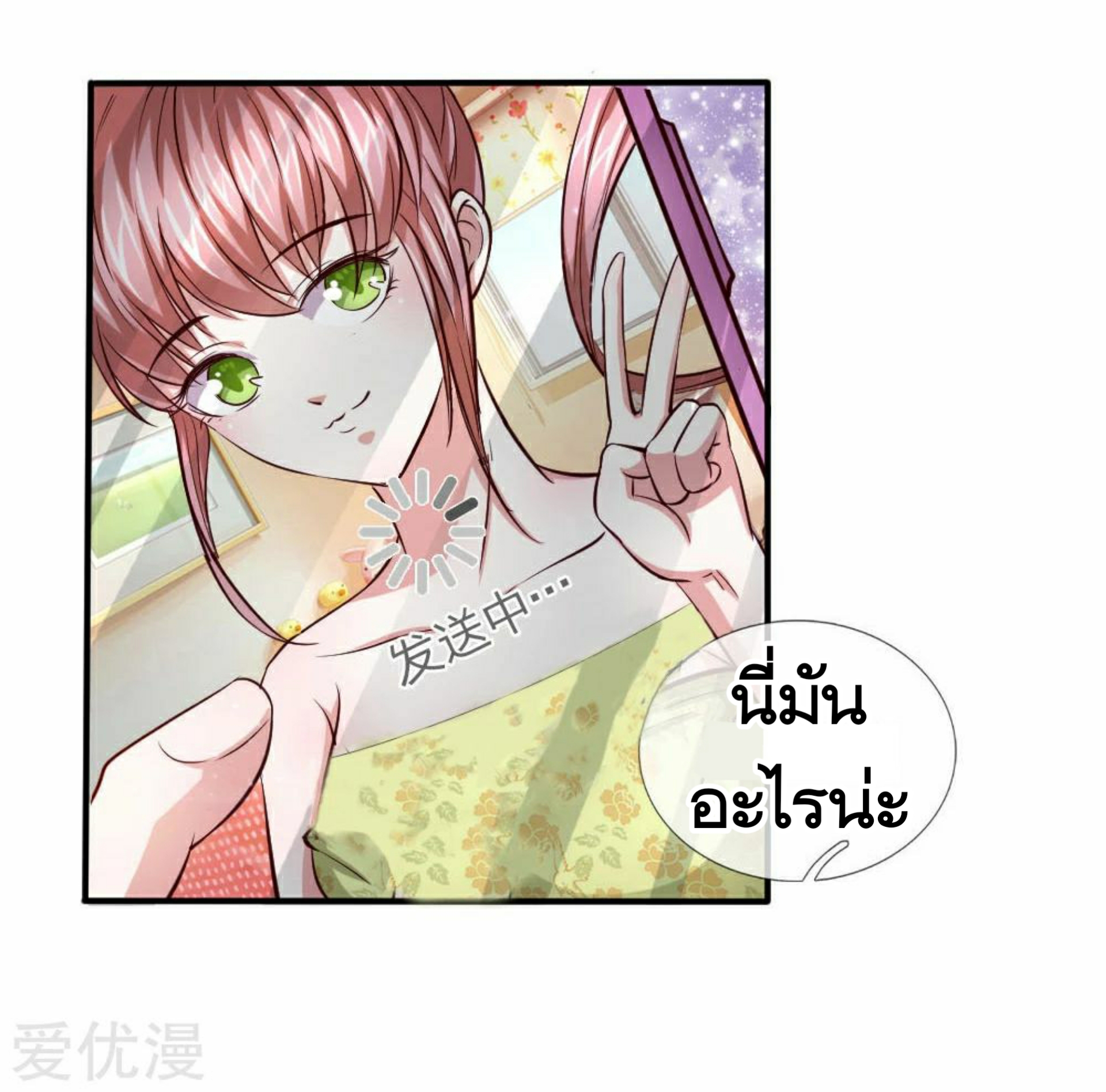 สุดยอดปรมาจารย์มีด ตอนที่ 44 หน้า 23