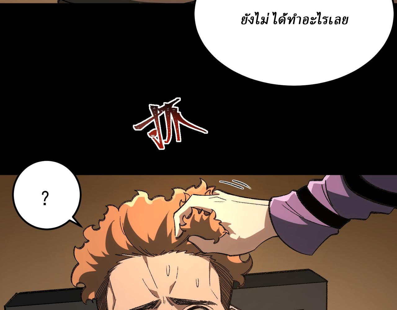 I created an Urban Legend ตอนที่ 11 หน้า 90