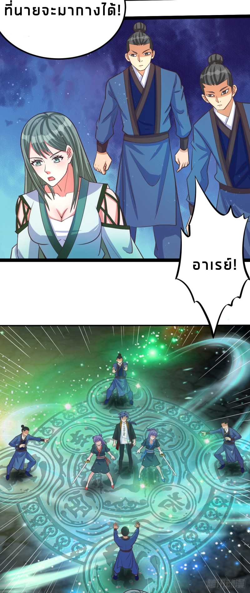 super genius doctor ตอนที่ 51 หน้า 18