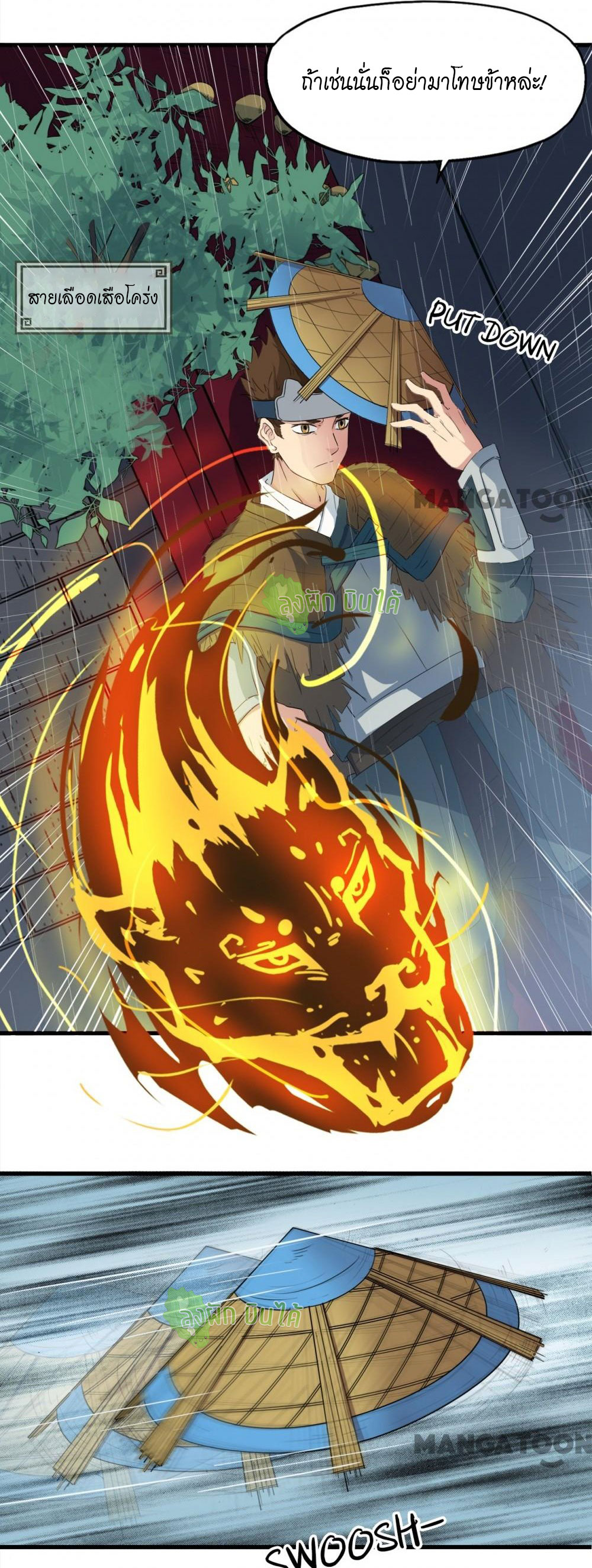 เลือดมังกร ตอนที่ 7 หน้า 7