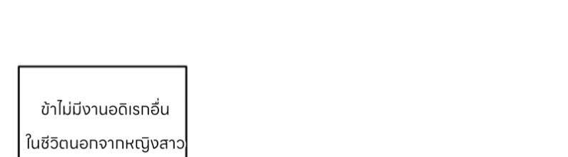 หนังสือปราบปีศาจ ตอนที่ 4 หน้า 23