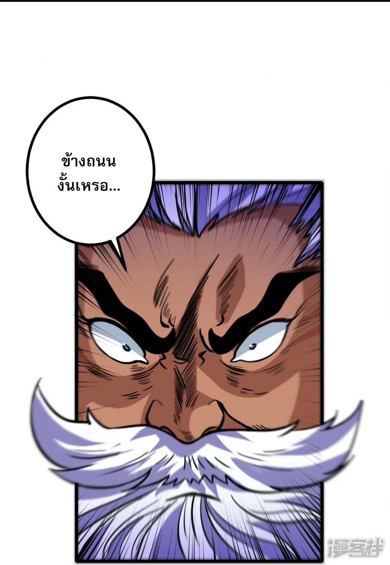 ผู้ขัดเกลาร่างกายที่แข็งแกร่งที่สุดในประวัติศาสตร์ ตอนที่ 14 หน้า 15