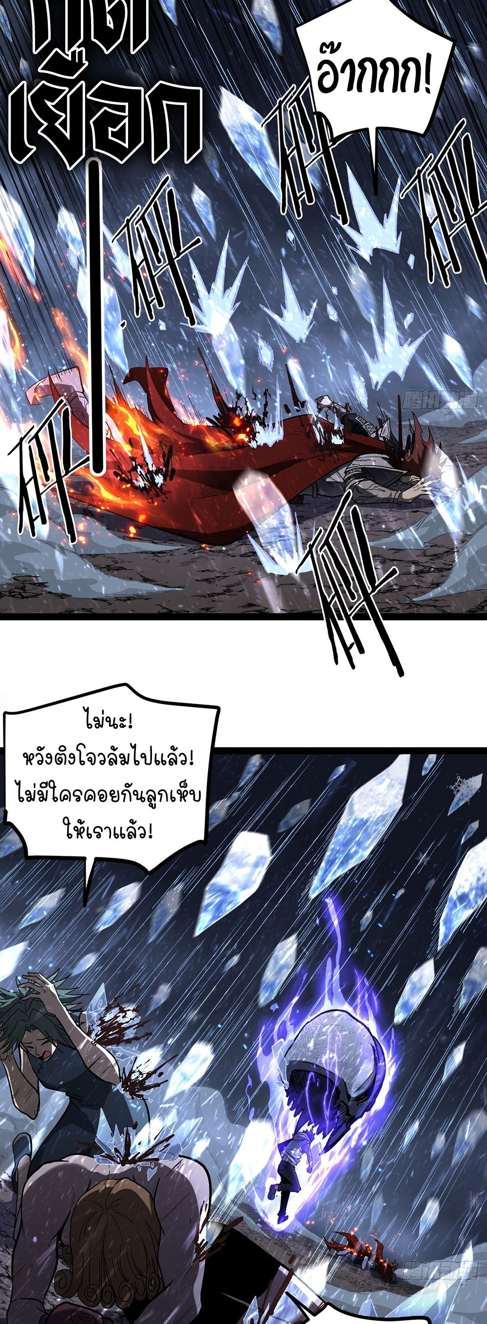 Gatekeeper of the Boundless World | ผู้พิทักษ์ประตูแห่งดินแดนไร้ขอบเขต ตอนที่ 91 หน้า 15