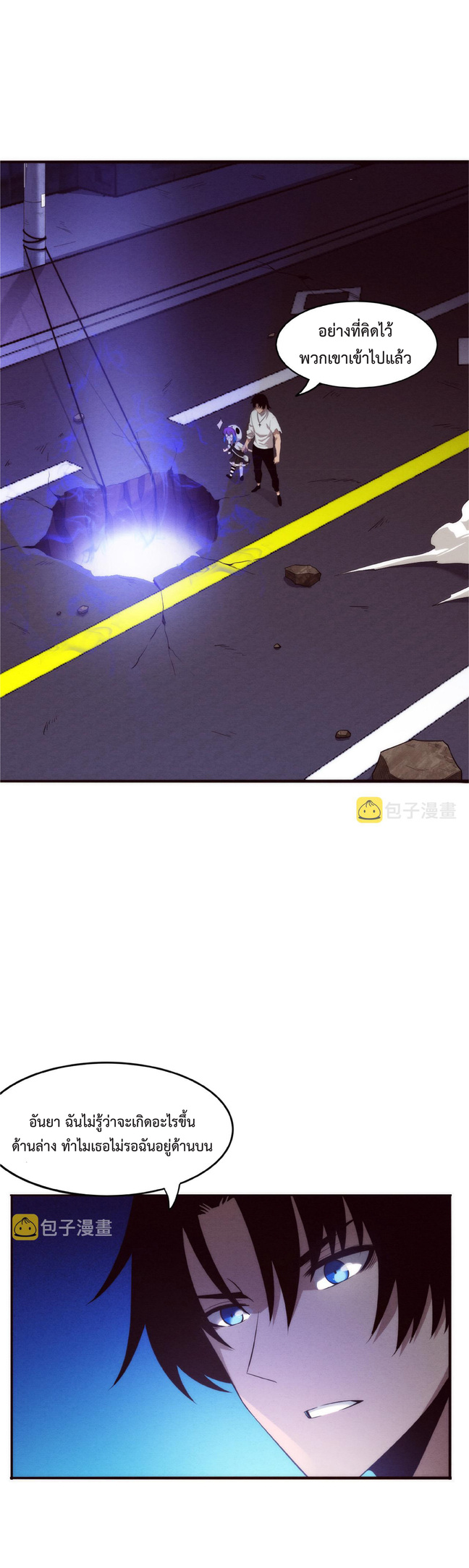 the frenzy of evolution การวิวัฒนาการที่บ้าคลั่ง ตอนที่ 51 หน้า 22