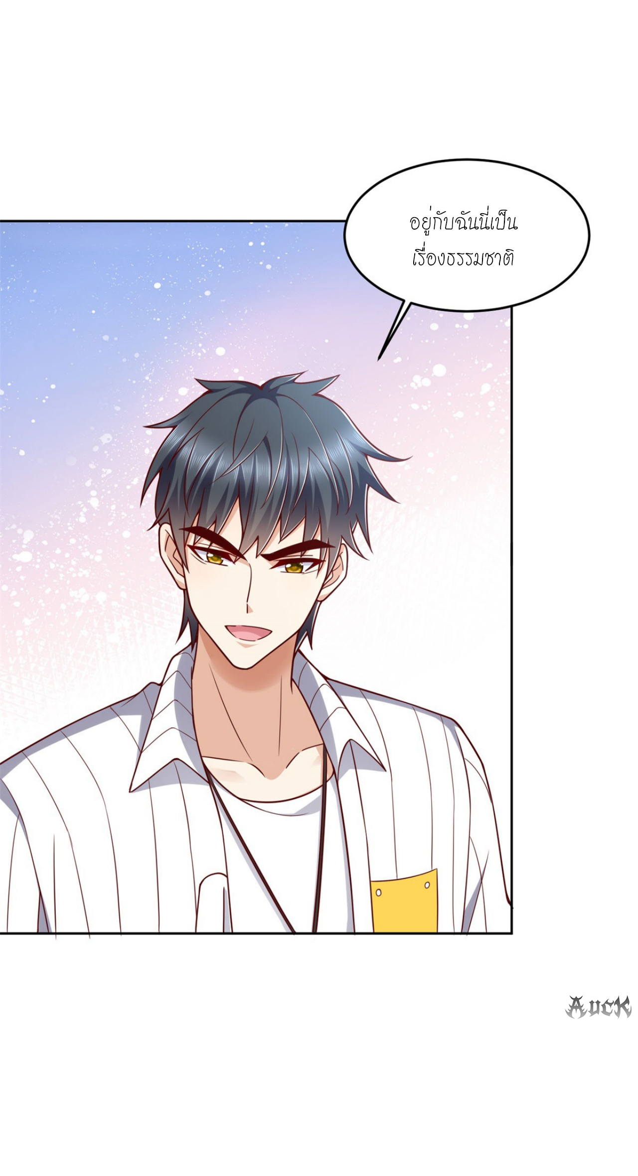 เทพเจ้าแห่งสงครามที่แข็งแกร่งที่สุดของเมือง ตอนที่ 25 หน้า 16