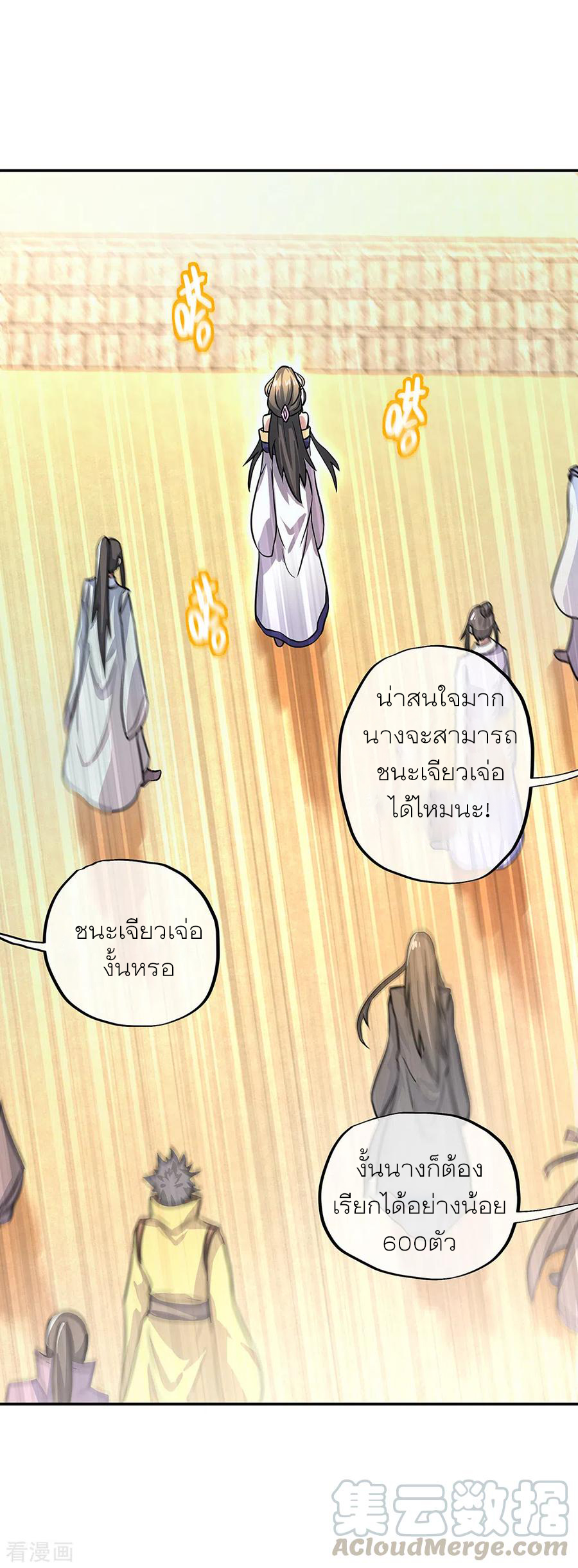 peerless battle spirit ตอนที่ 273 หน้า 29