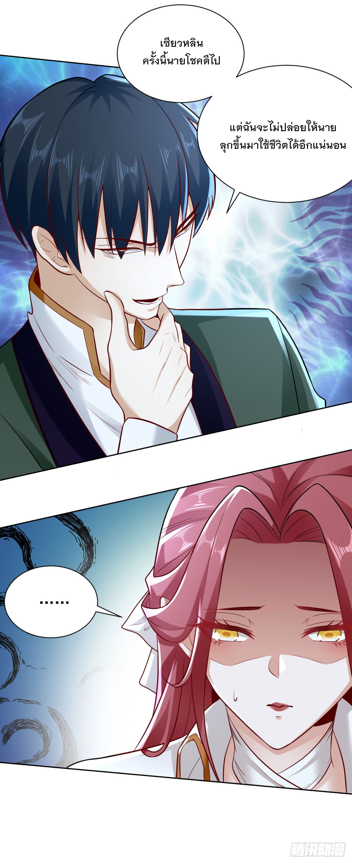 ฉันจะขึ้นไปบนจุดสูงสุดด้วยระบบสัญญาเทพธิดา ตอนที่ 16 หน้า 27