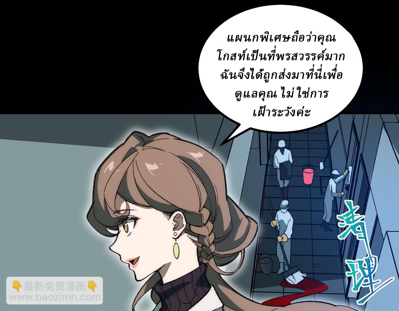 I created an Urban Legend ตอนที่ 29 หน้า 42