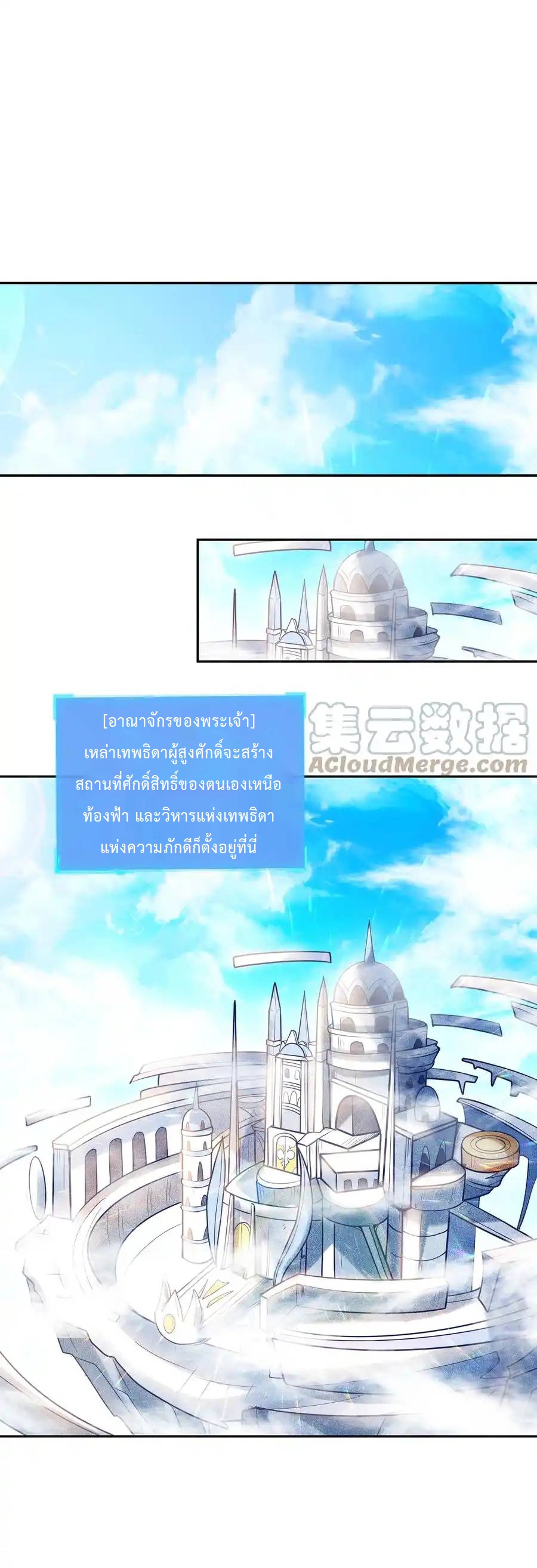 My Harem Is Entirely Female Demon Villains ตอนที่ 27 หน้า 51