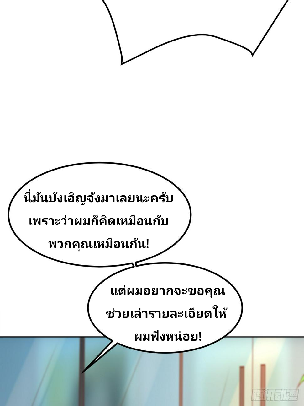 ฉันสุ่มตัวตนใหม่ทุกสัปดาห์ ตอนที่ 71 หน้า 21