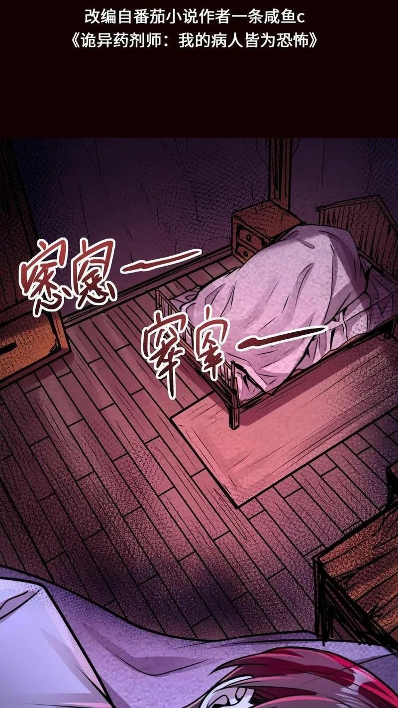 Mysterious Pharmacist ตอนที่ 28 หน้า 2