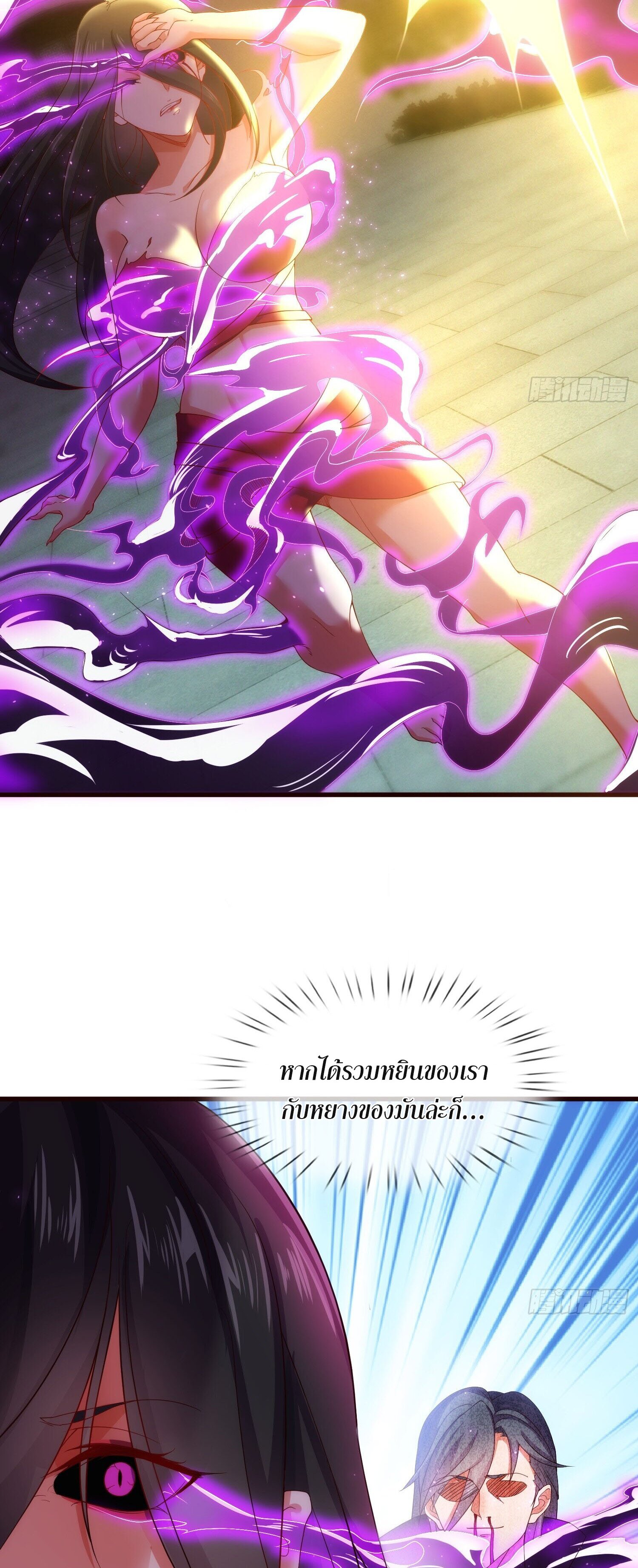 เป็นเซียนได้ไม่นานก็โดนเทพธิดาเรียกตัวซะแล้ว ตอนที่ 6 หน้า 6