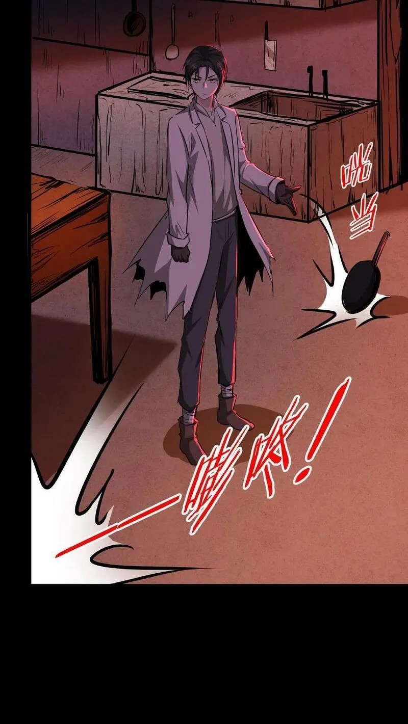 Mysterious Pharmacist ตอนที่ 12 หน้า 24