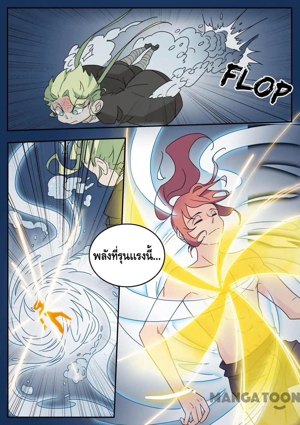 god of war ตอนที่ 50 หน้า 7