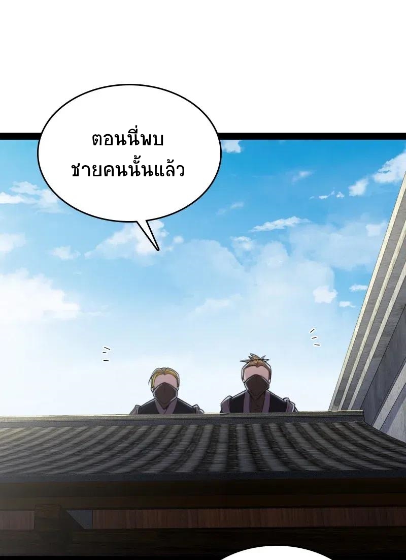 ชีวิตอันสันโดษของจักพรรดิ์หลินเกอ ตอนที่ 61 หน้า 42