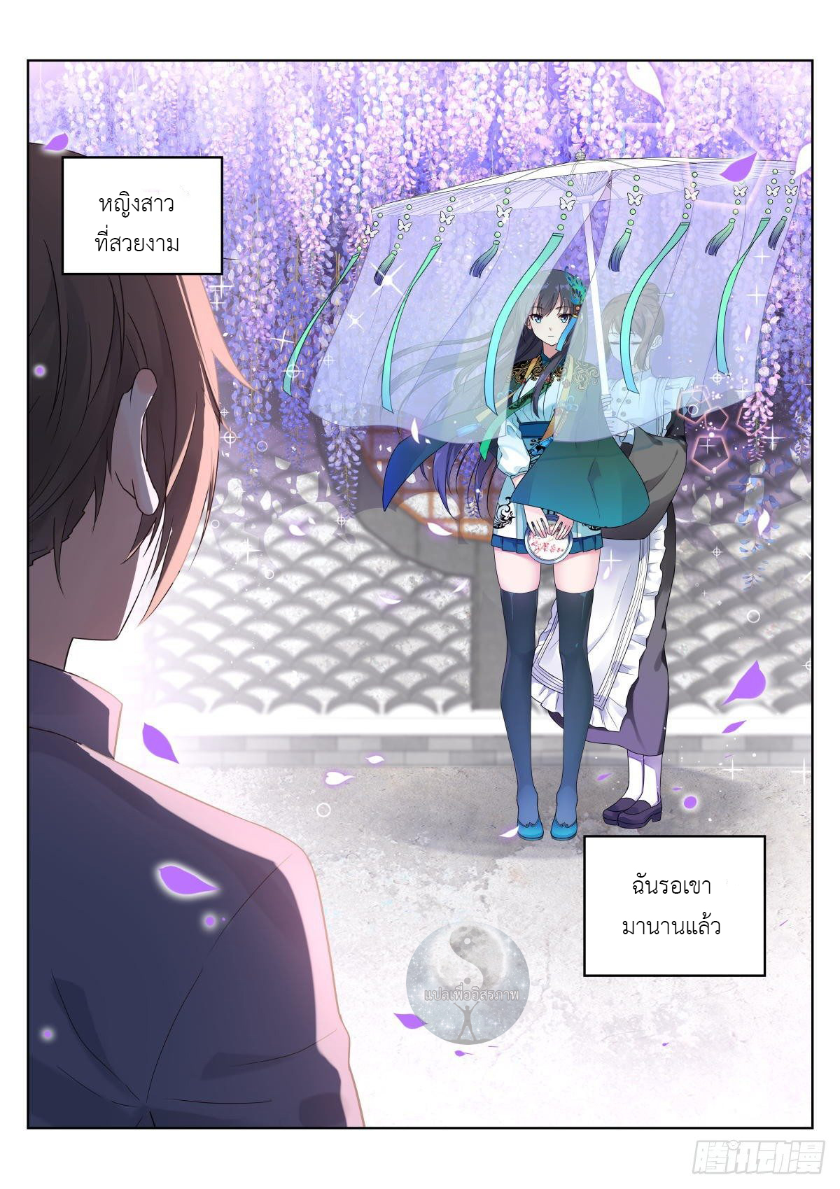 สาวน้อย คุณคิดผิดแล้ว (ชนจีน) ตอนที่ 2 หน้า 17