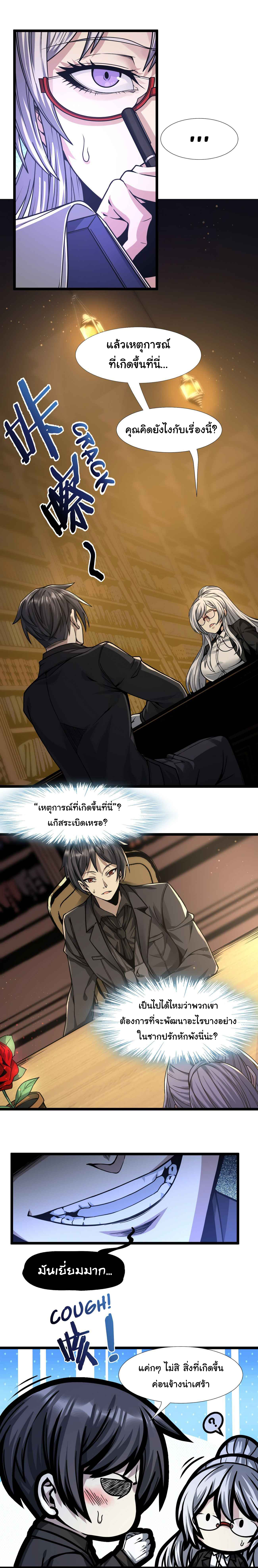 i'm really not the demon god's lackey ตอนที่ 34 หน้า 16