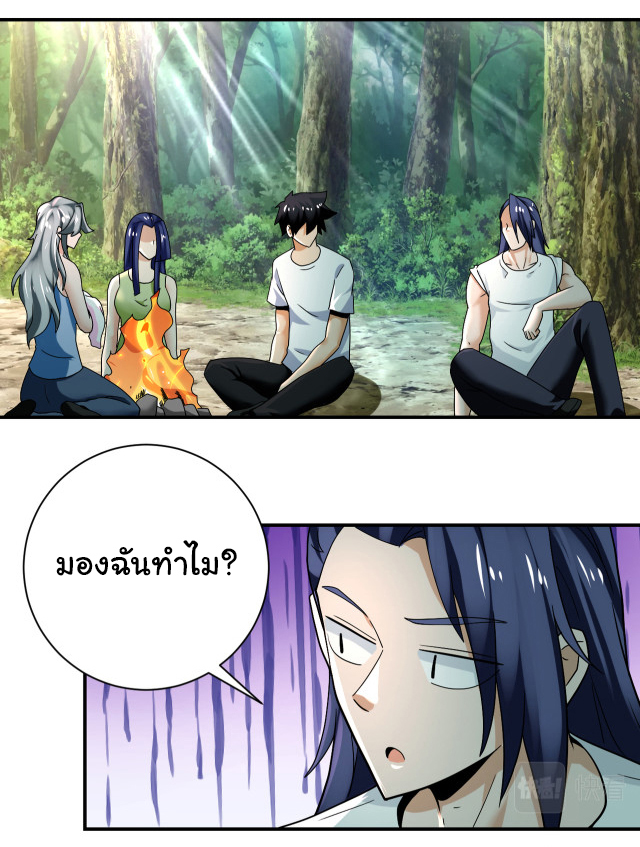 Apocalyptic Super System ตอนที่ 385 หน้า 19